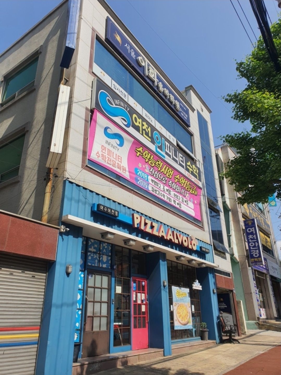 서울이화음악학원