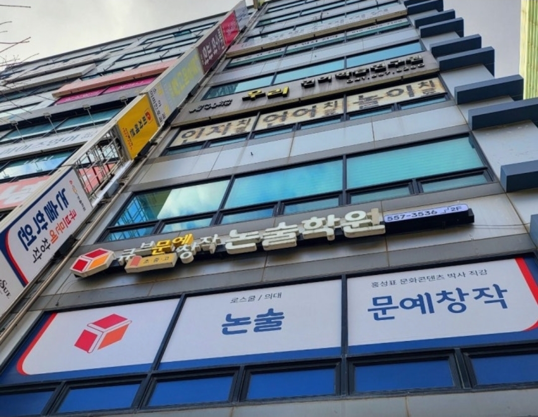 큐브문예창작논술학원
