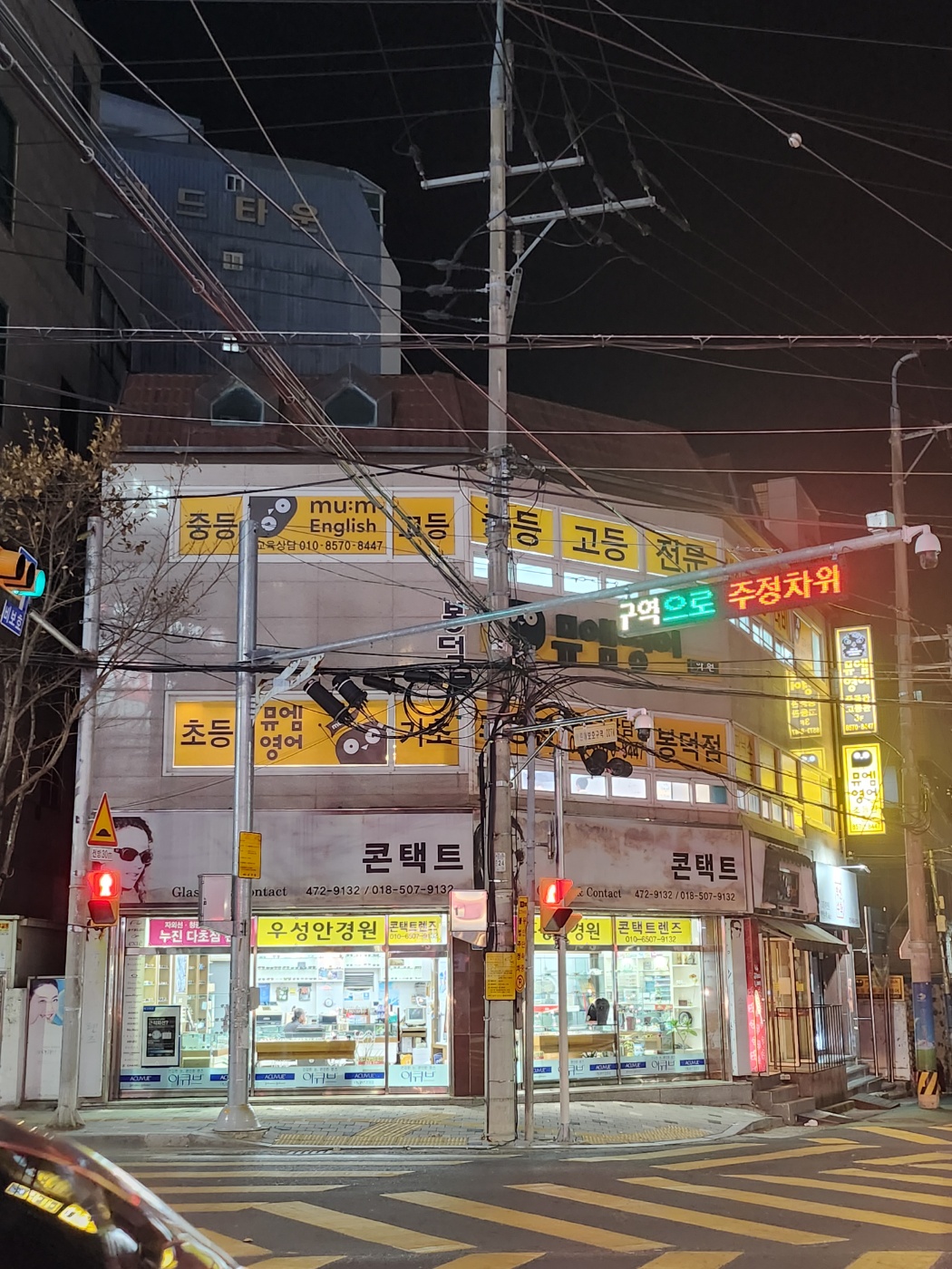뮤엠영어 봉덕점