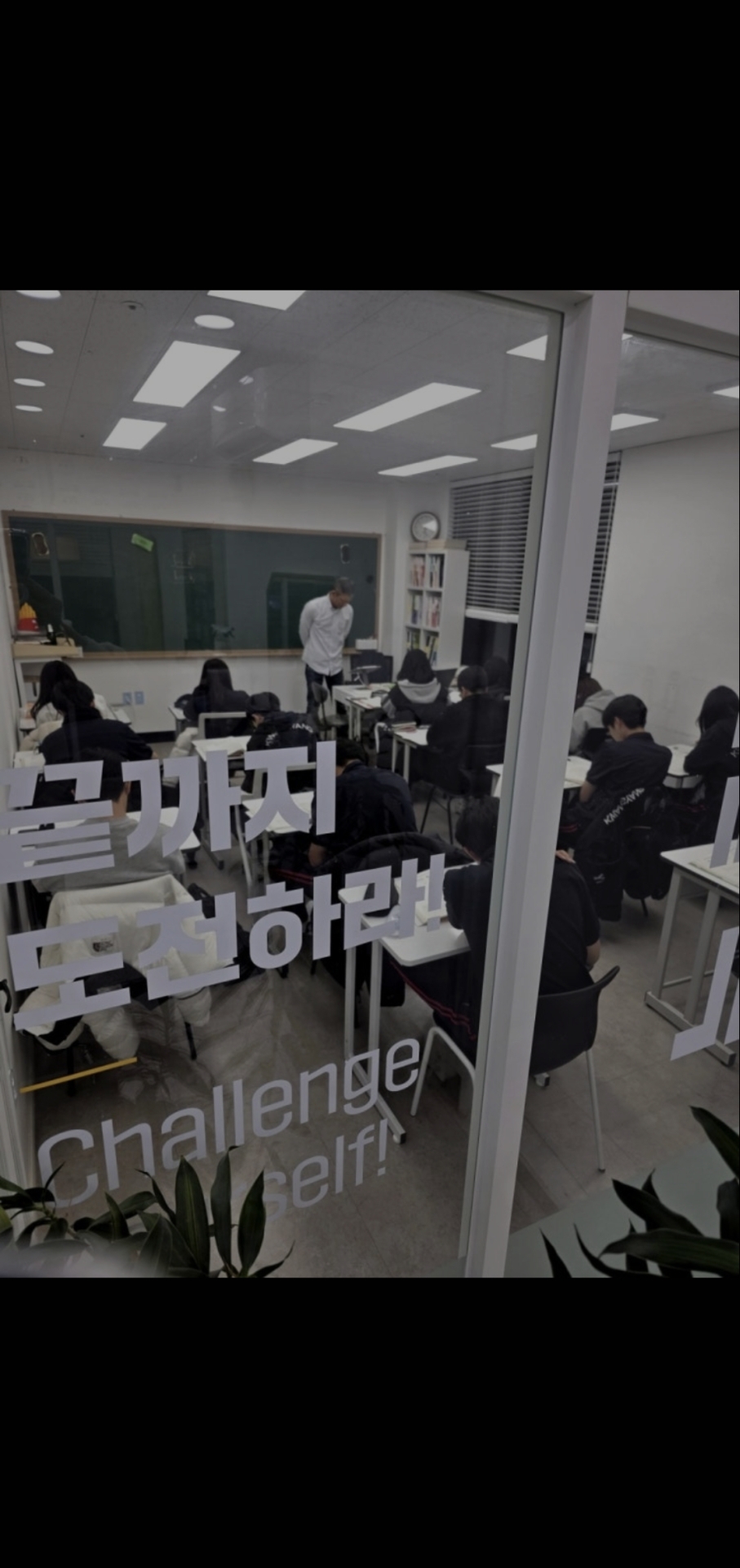 더강한학원