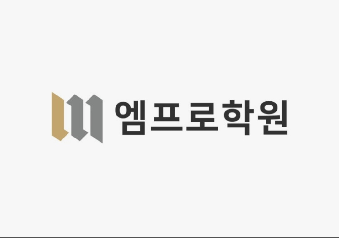 엠프로M관학원