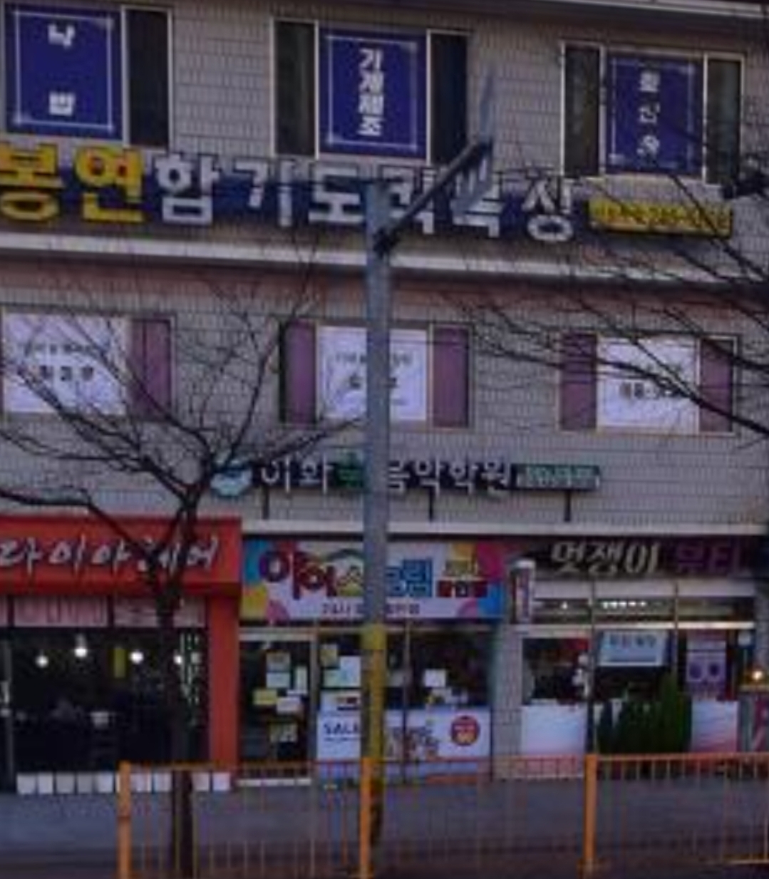 이화숲음악학원