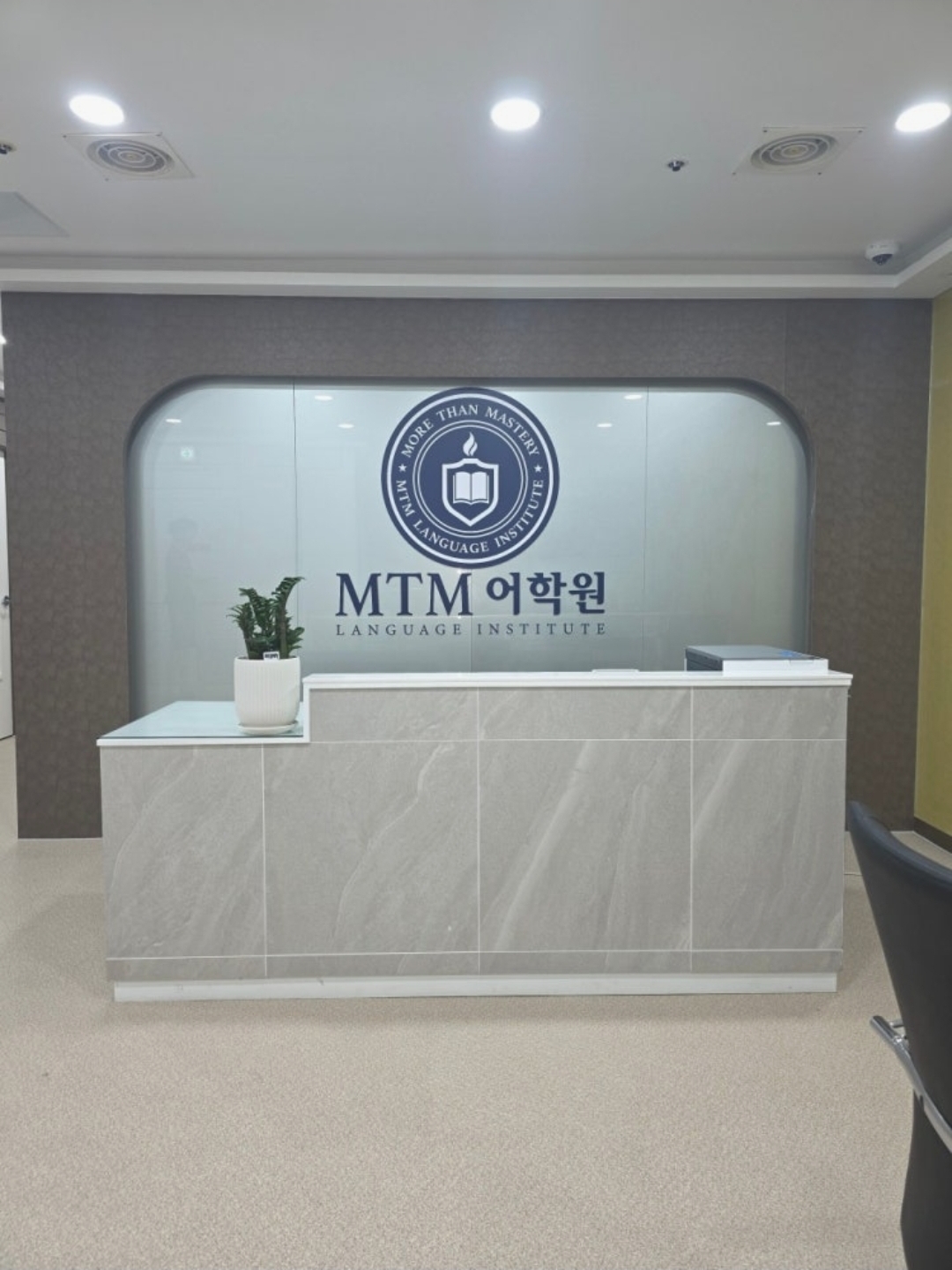 MTM어학원