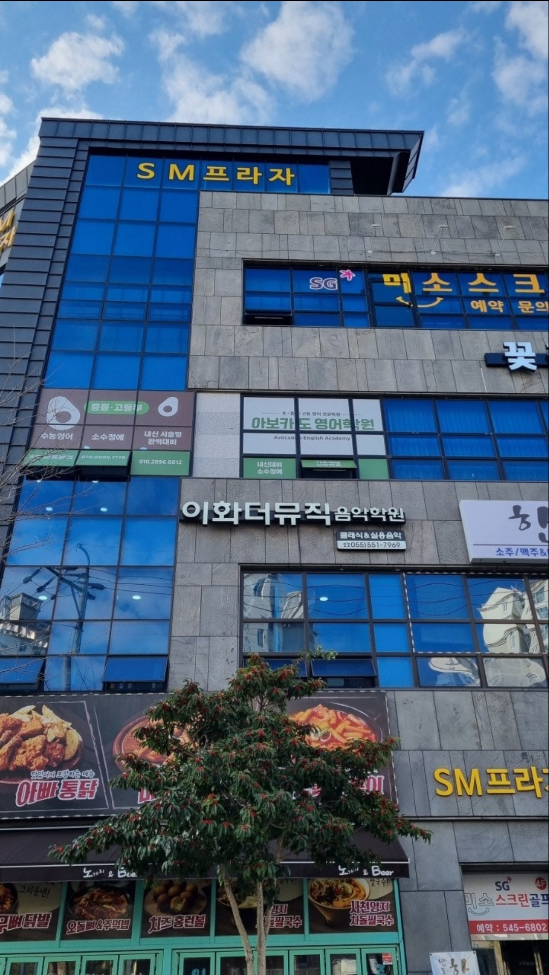 이화더뮤직음악학원