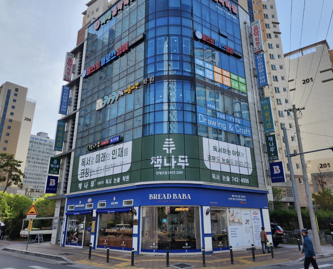 책나무 수성1가점