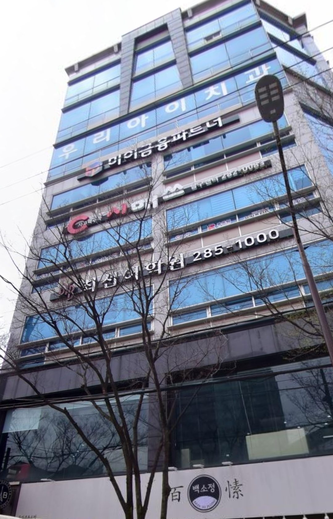 시매쓰 포항남구센터