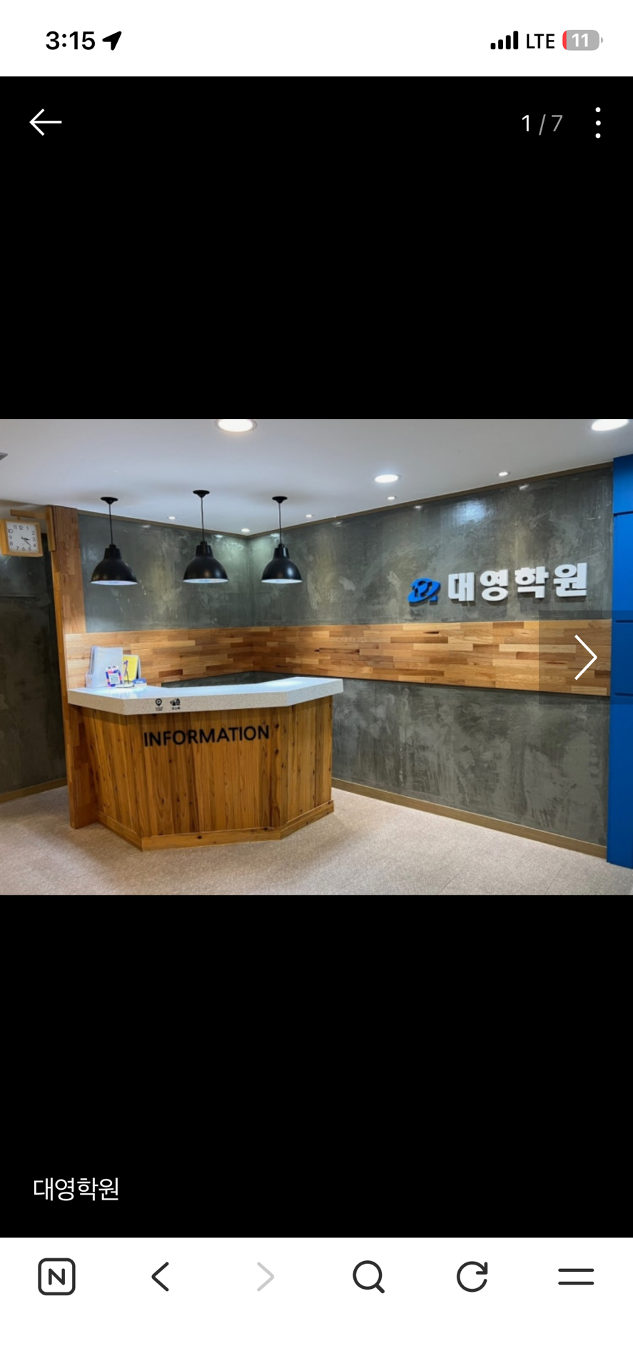대영학원