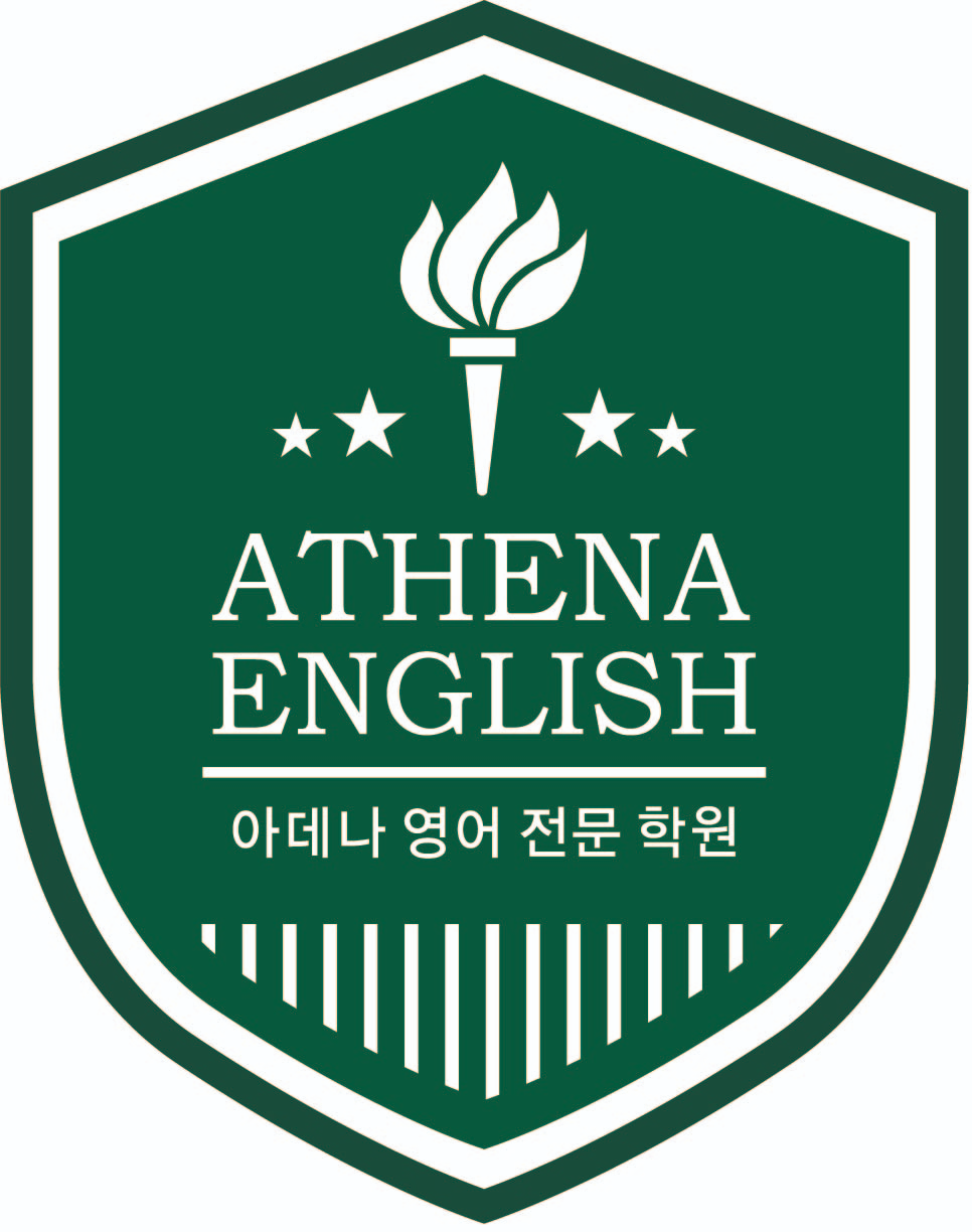 아데나영어전문학원