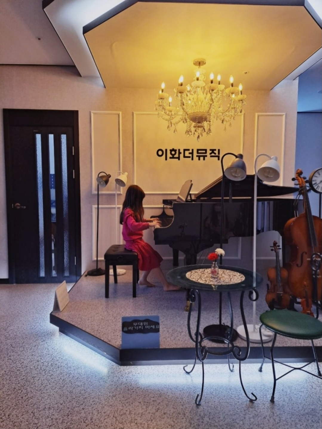 이화더뮤직음악학원