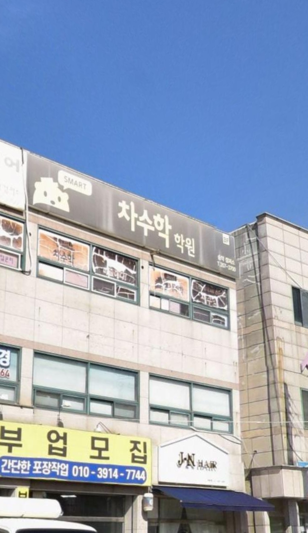 뮤엠영어 차수학 송악캠퍼스