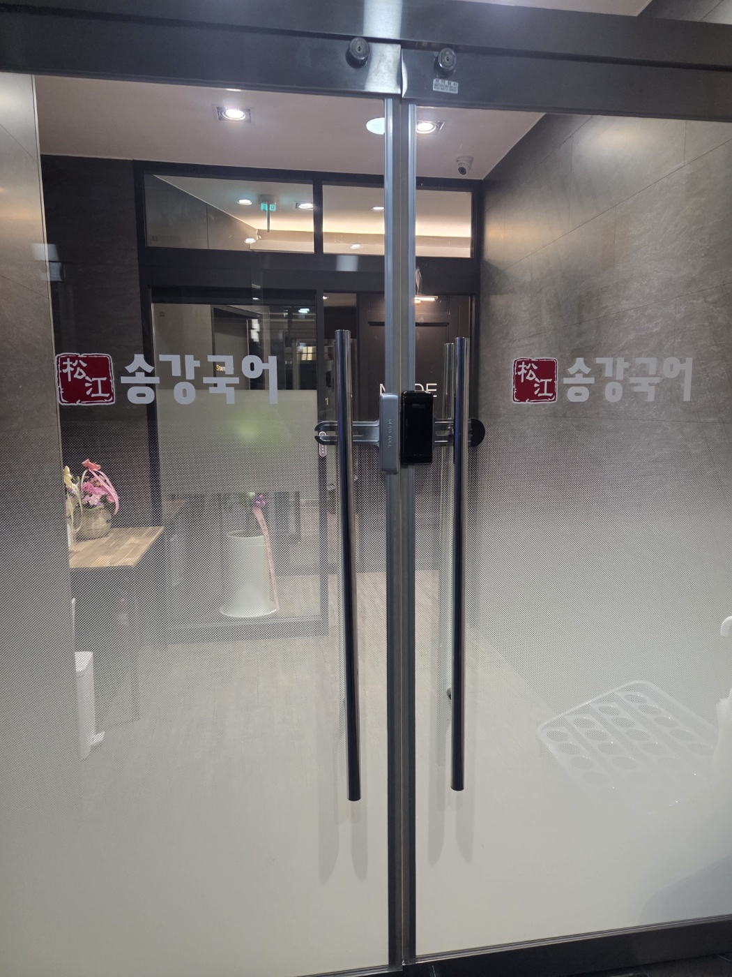송강국어학원