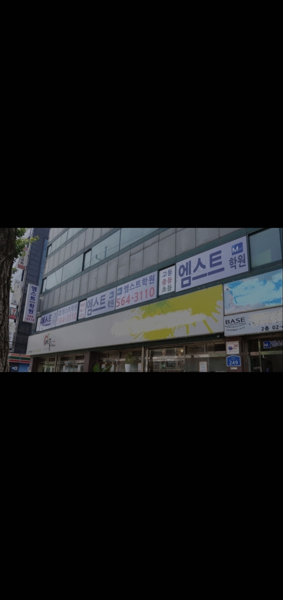 엠스트학원 광진신관센터