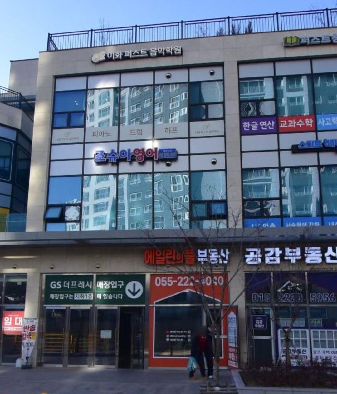 이화퍼스트음악학원