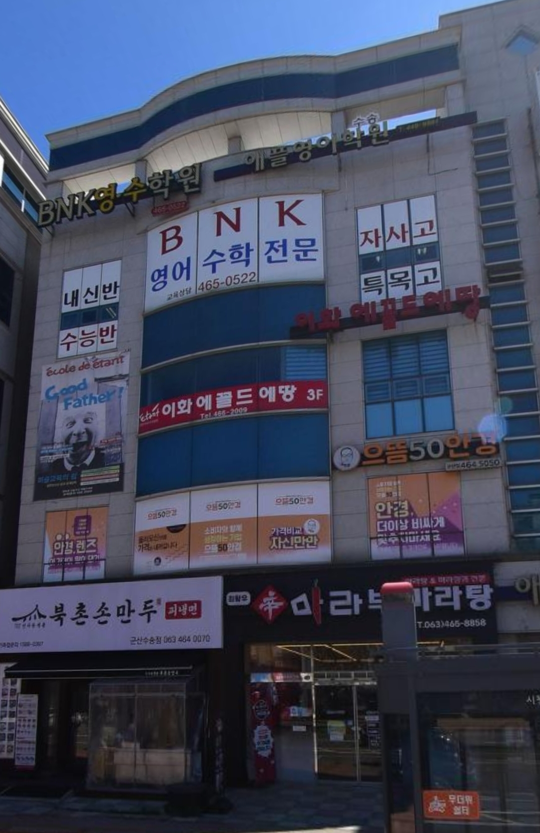 이화 에꼴드에땅