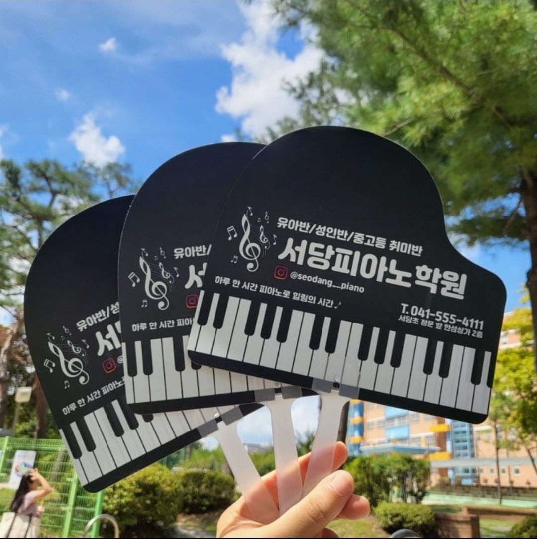 불당동 서당피아노학원