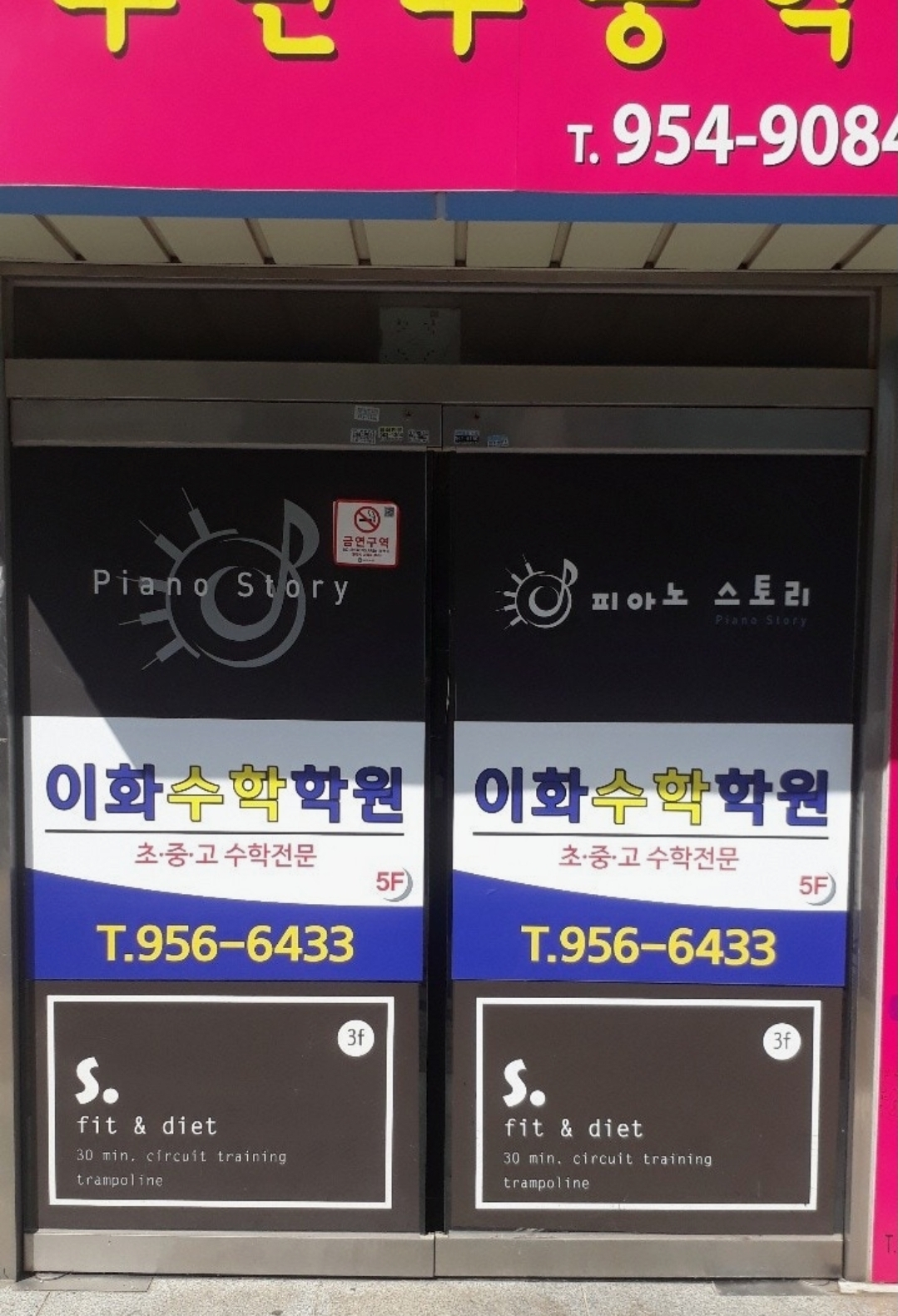 이화수학학원