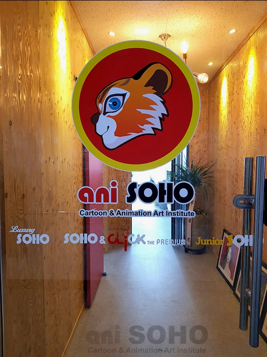 애니소호미술학원