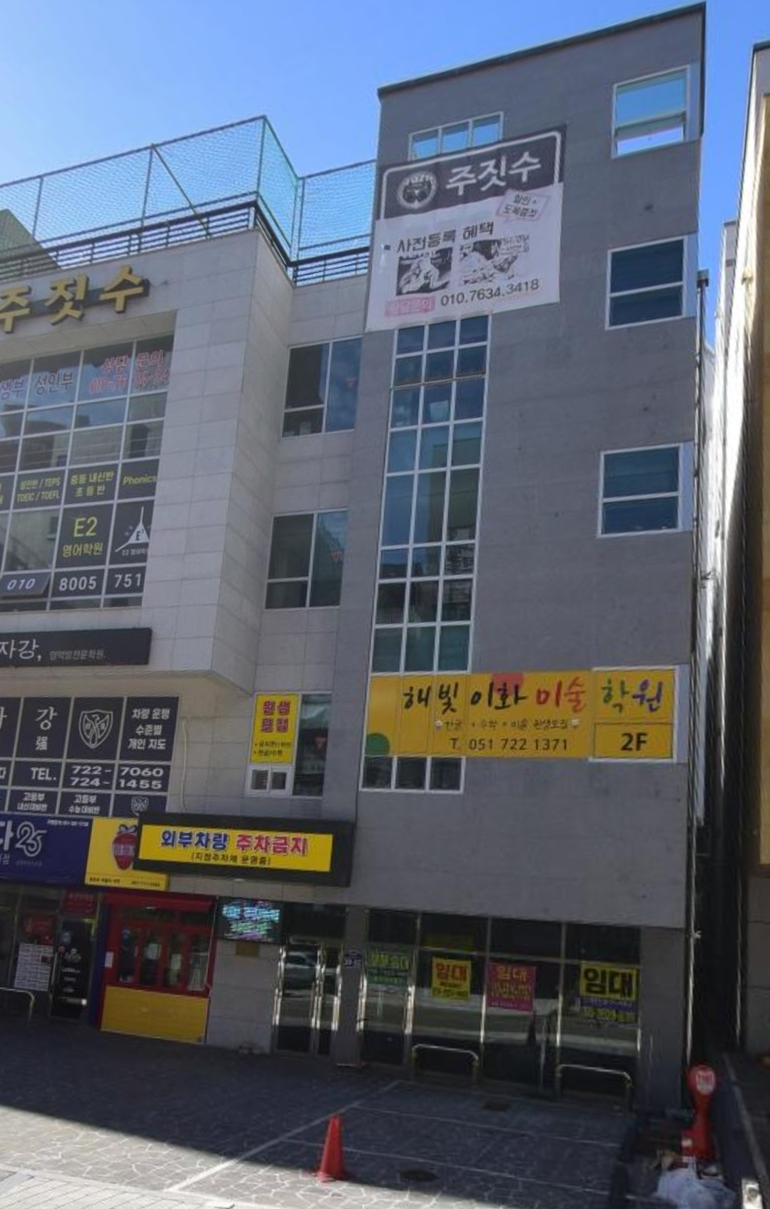 해빛이화미술학원