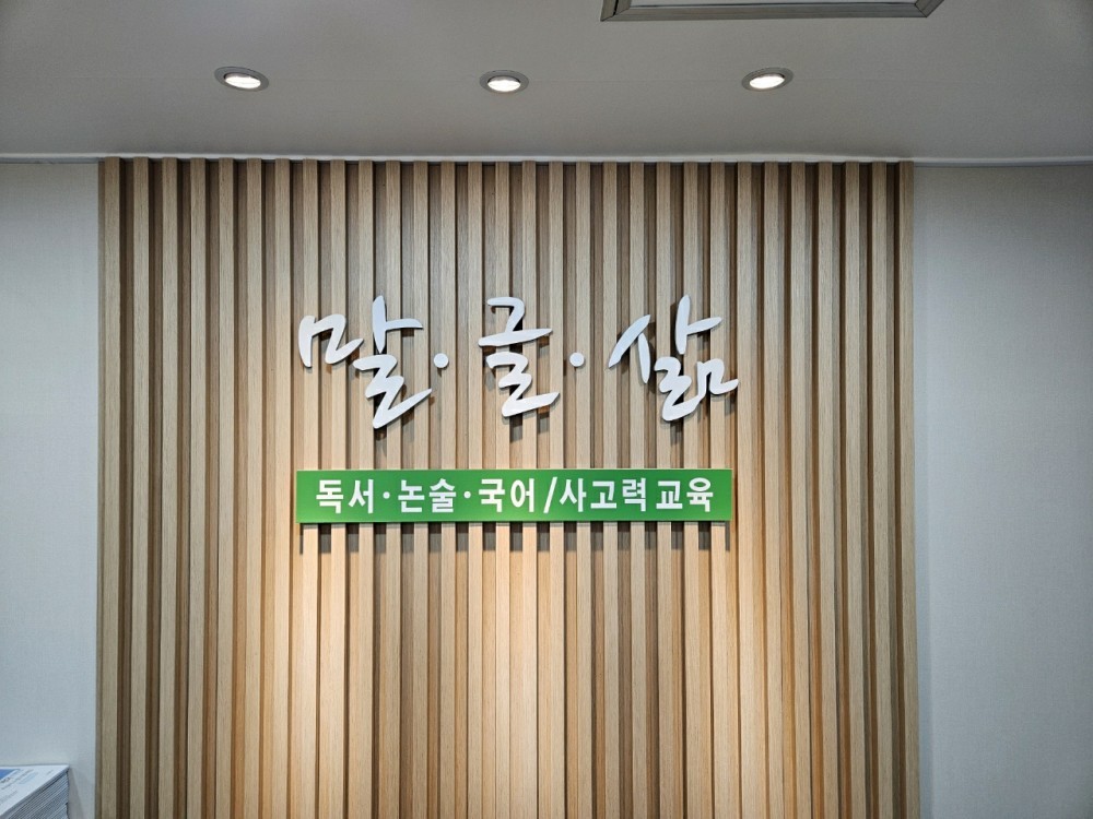 MSC브레인컨설팅그룹 목동센터