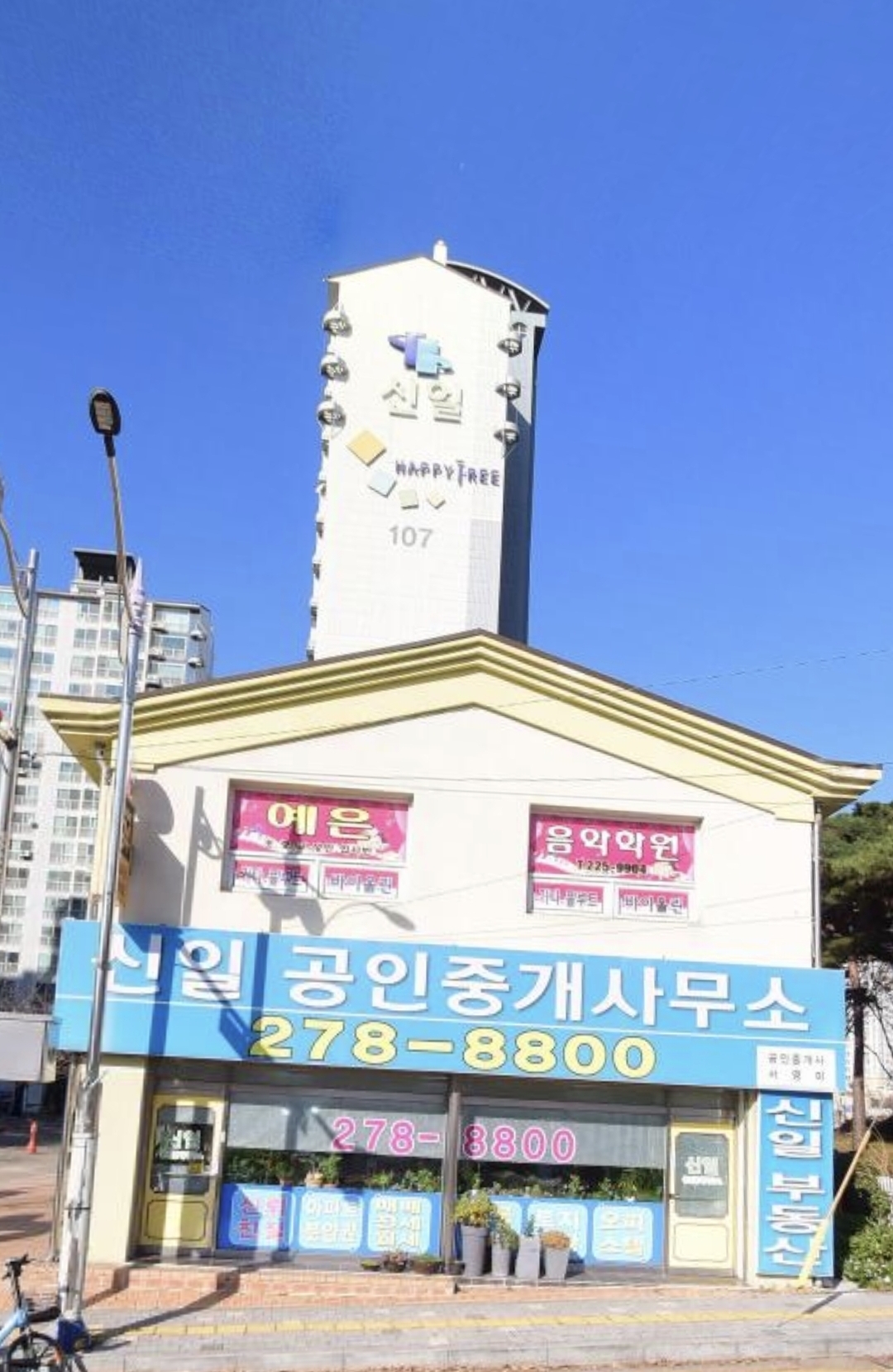 예은 피아노 음악학원