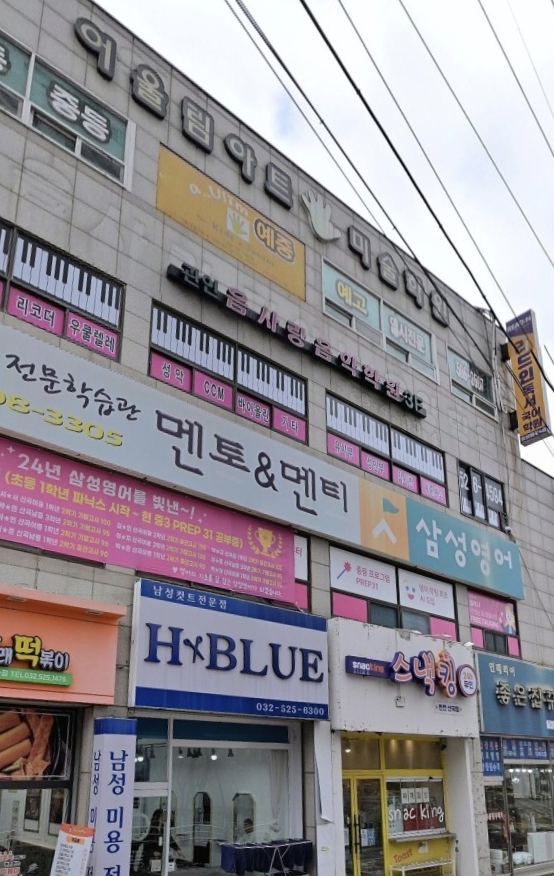 음사랑음악학원