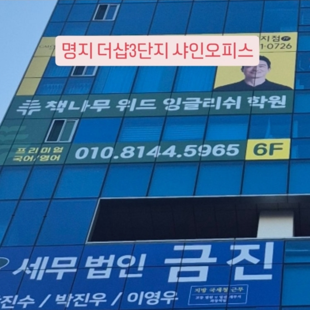 책나무 명지국제더샵점
