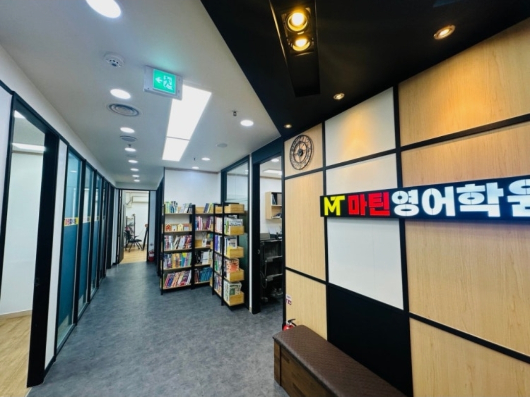마틴영어학원