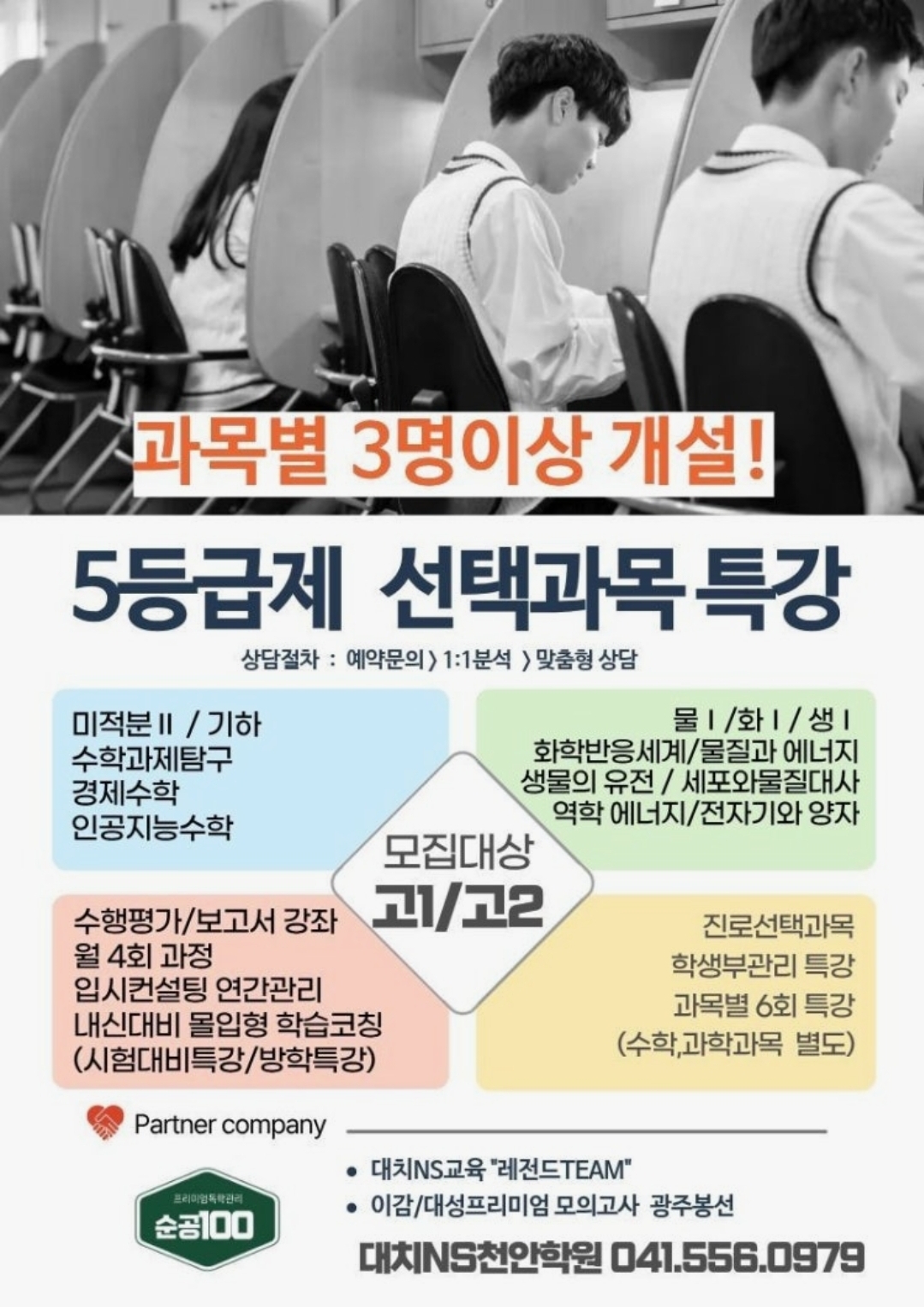 대치강대학원