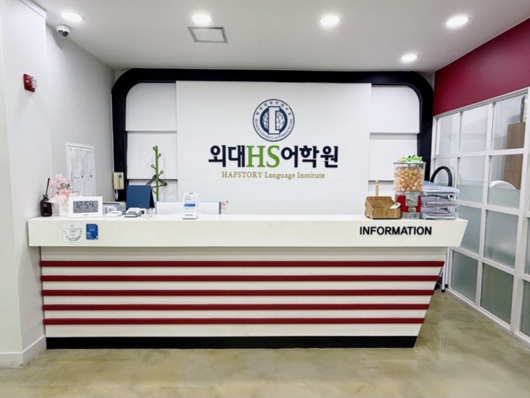 외대HS어학원 남동논현