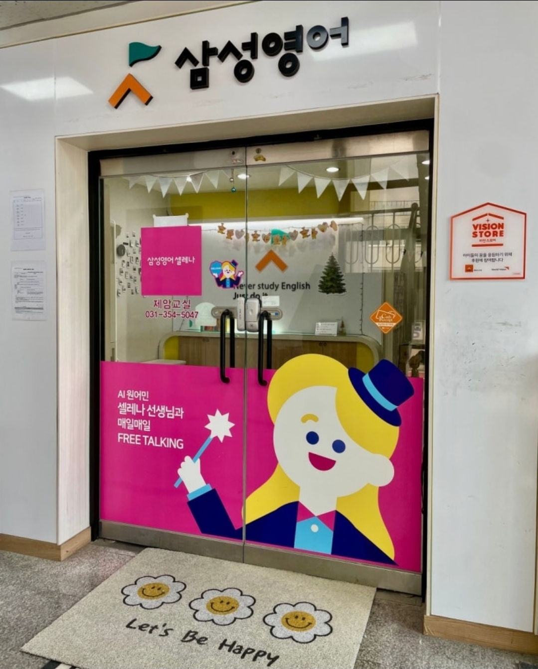 삼성영어수학 제암학원