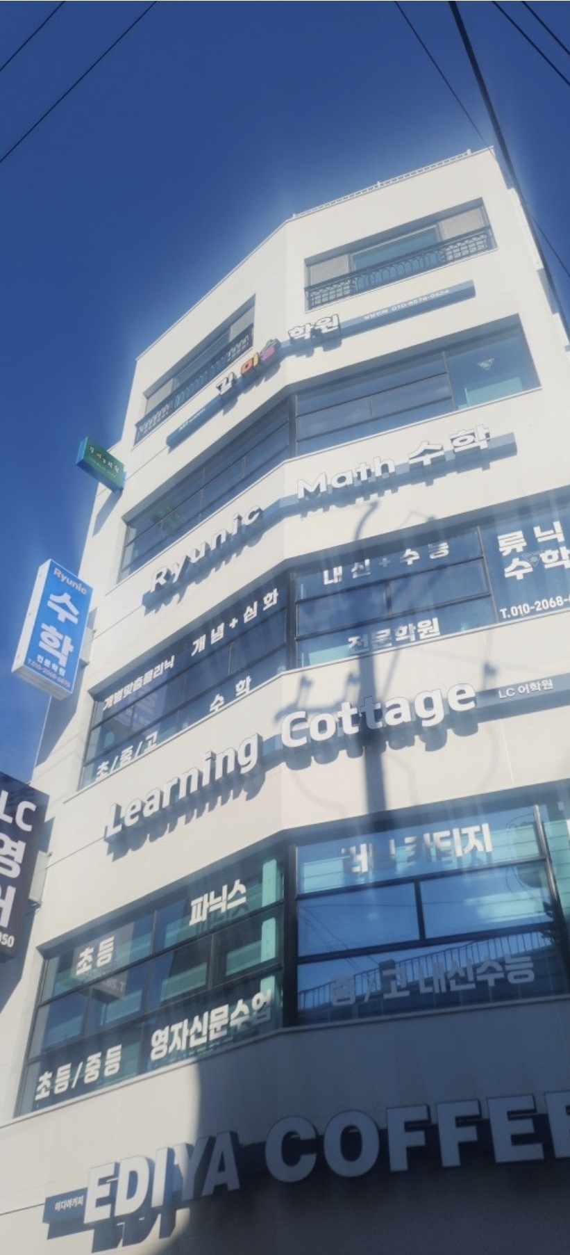 길미술학원