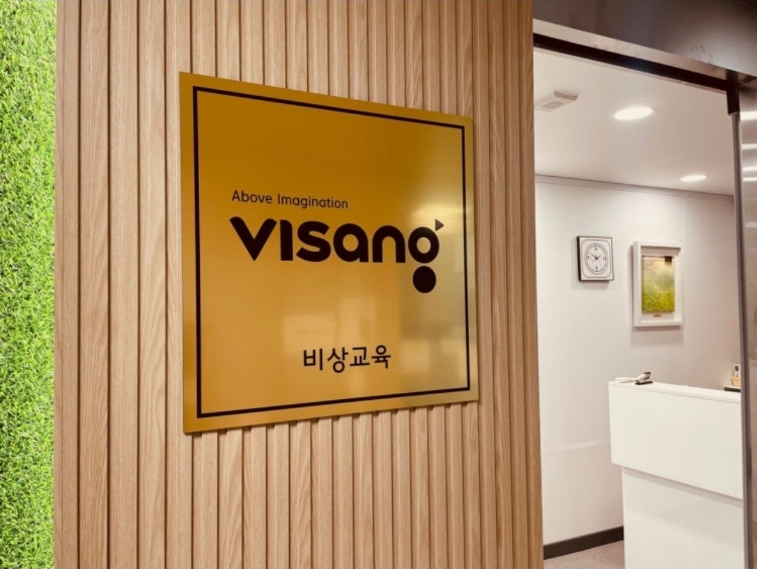 천안비상에듀학원