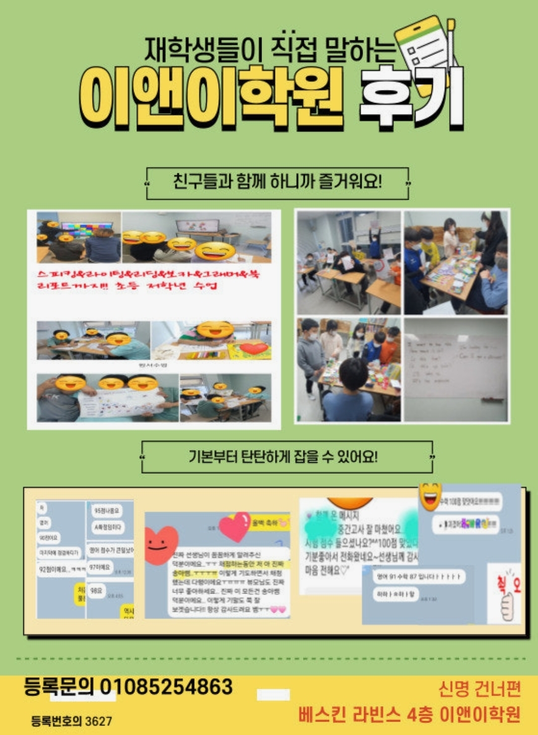 이앤이학원