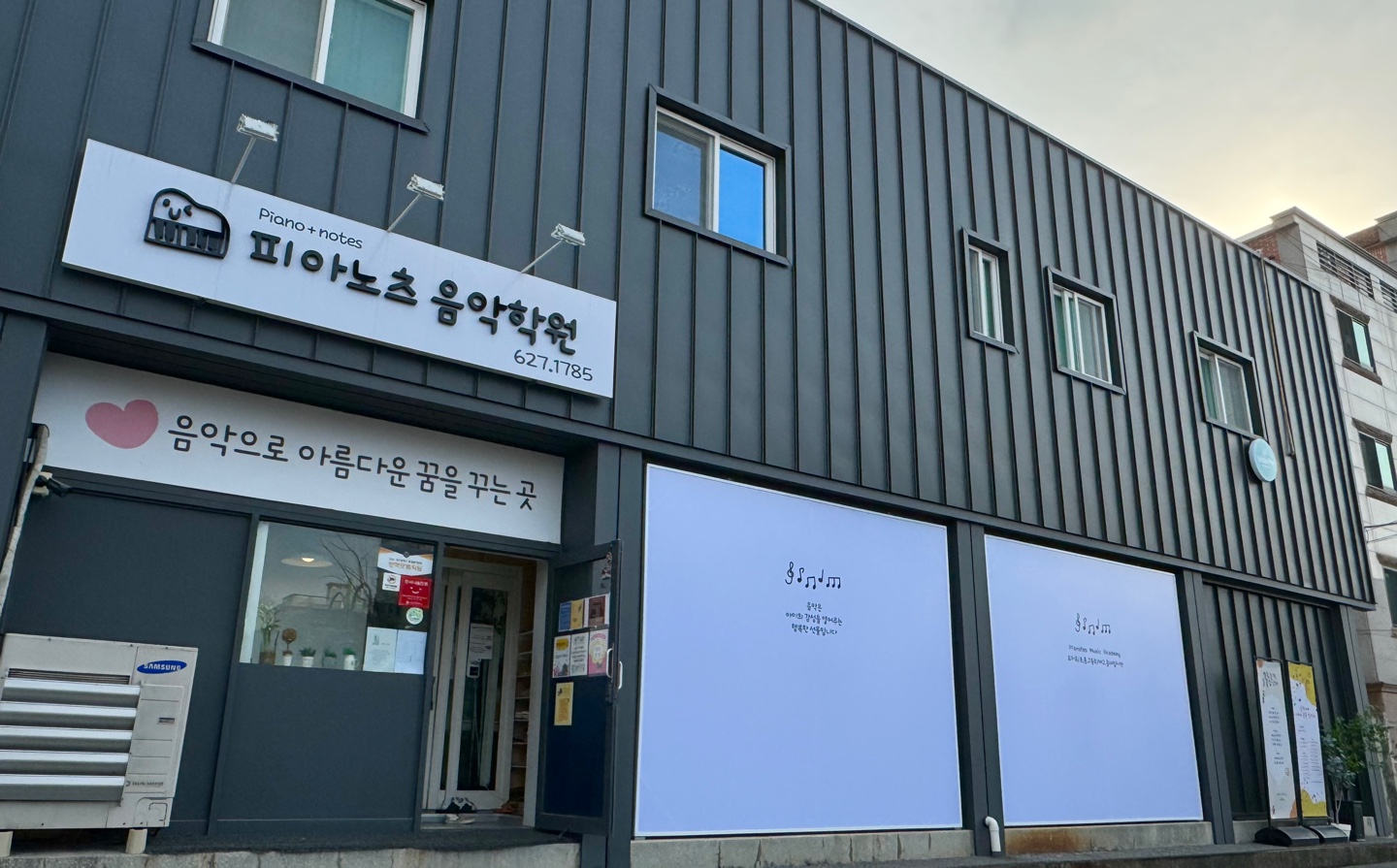 피아노츠음악학원