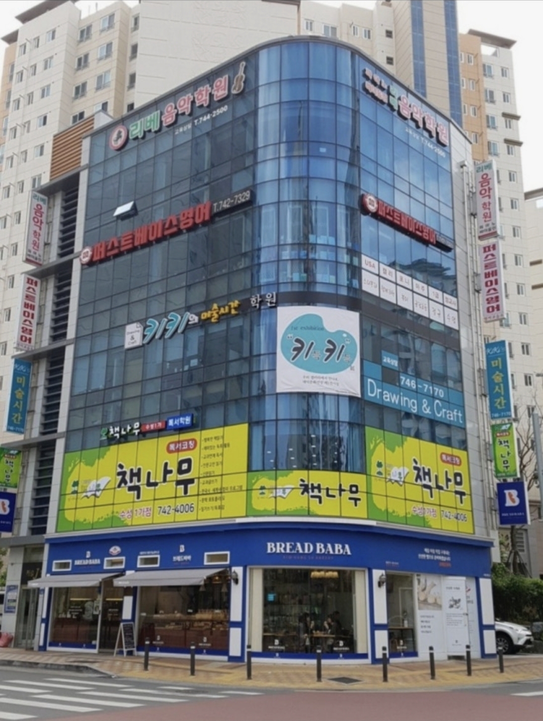 리베음악학원