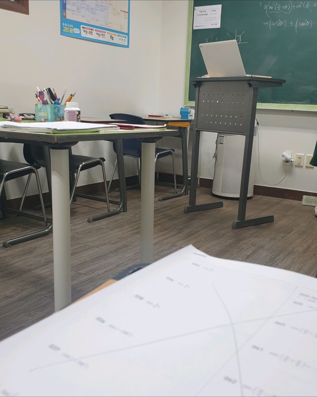 카루나수학학원