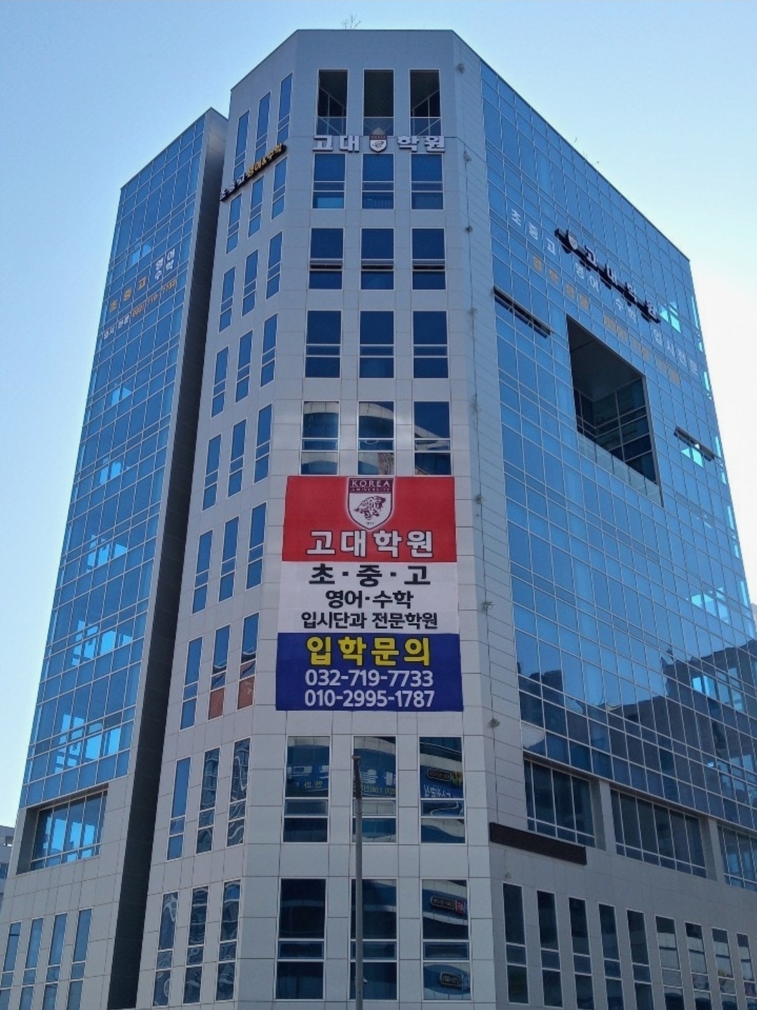 고대학원