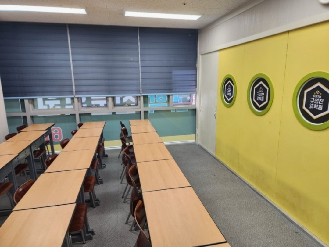 청라구성진수학과학학원