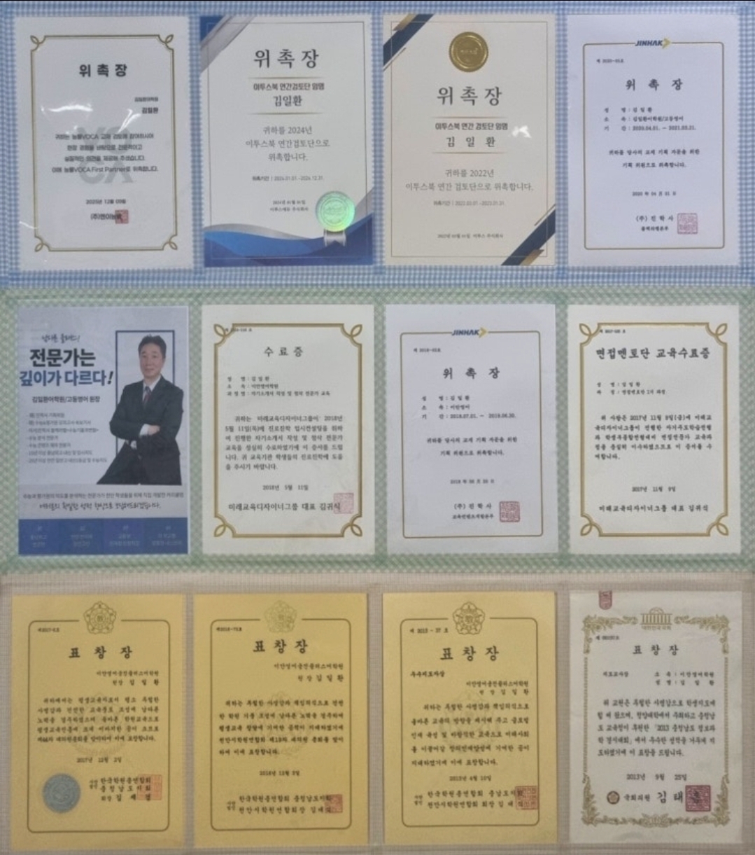 김일환어학원