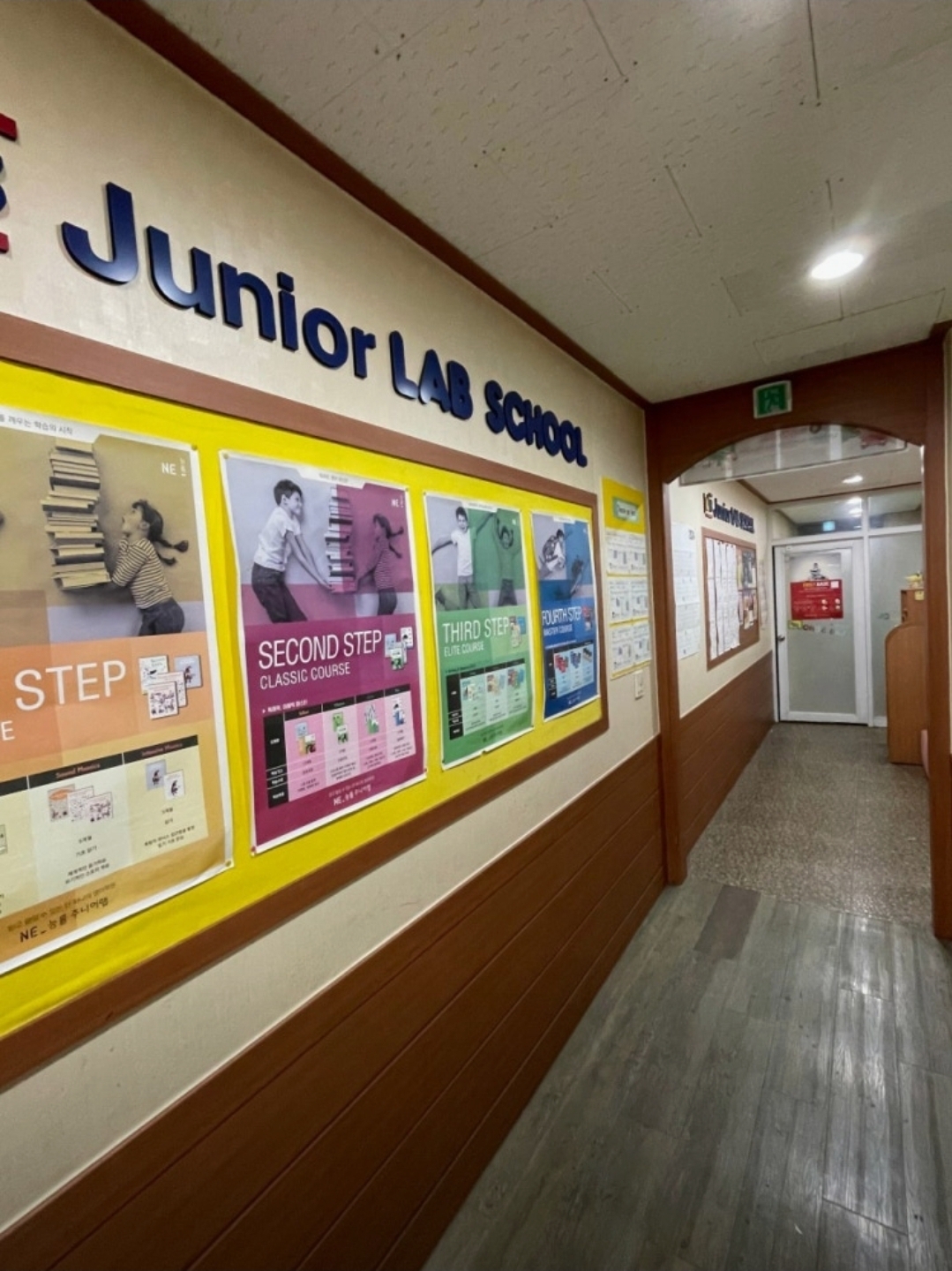 주니어랩영어 산들학원