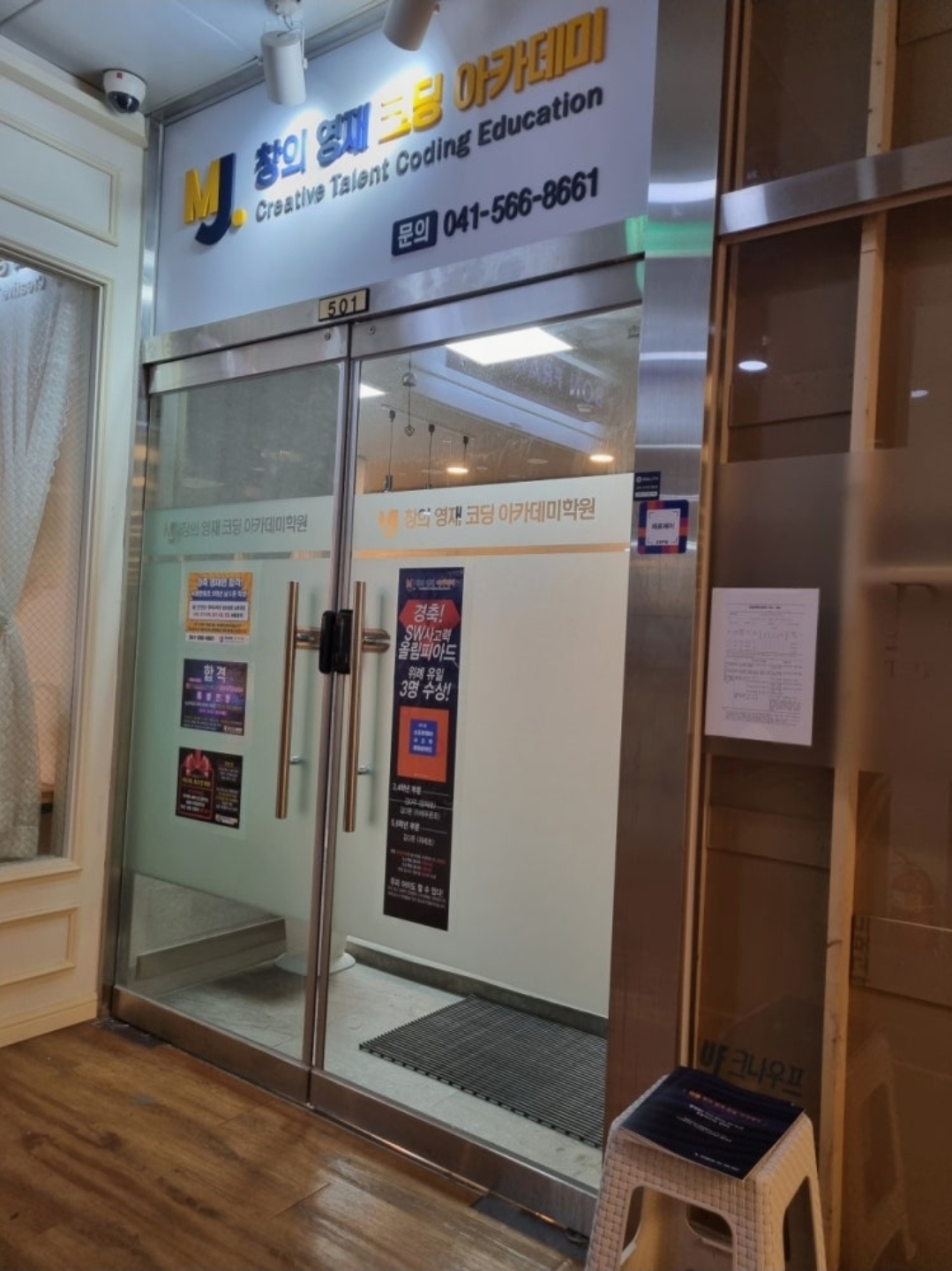 MJ창의영재코딩아카데미 천안불당점