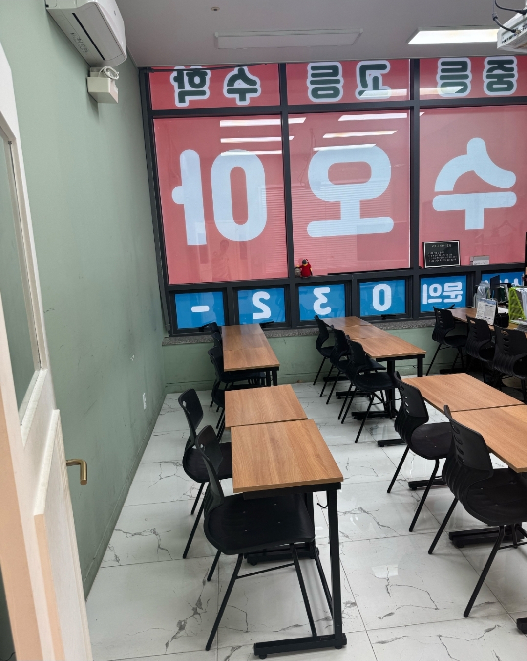 수오아카데미학원