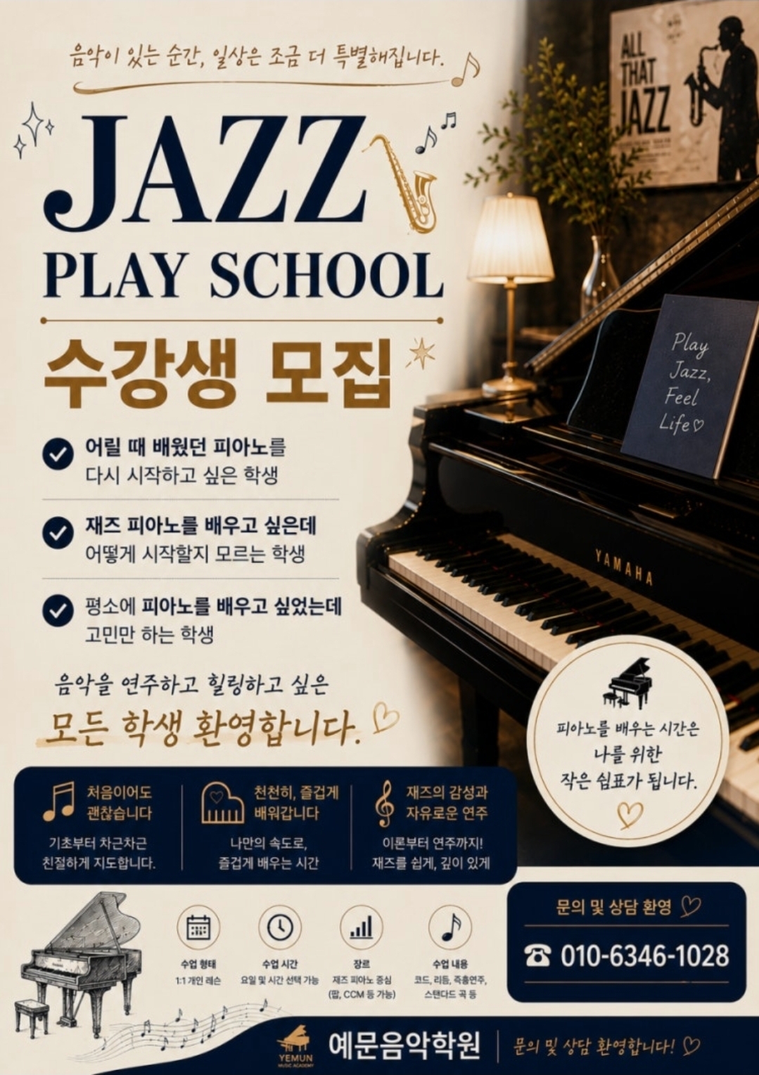 예문음악학원