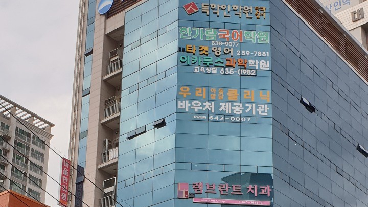이카루스과학학원