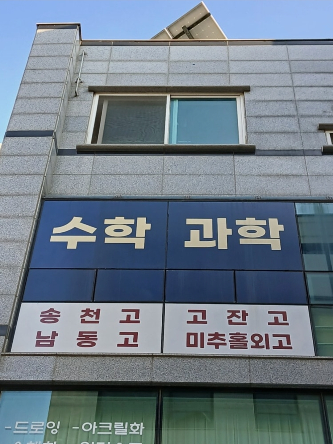 하이매쓰수학학원