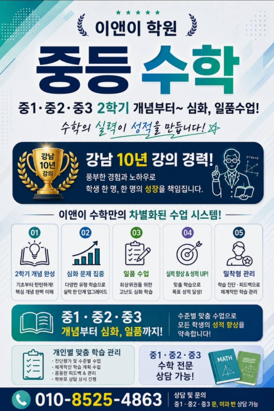 이앤이학원