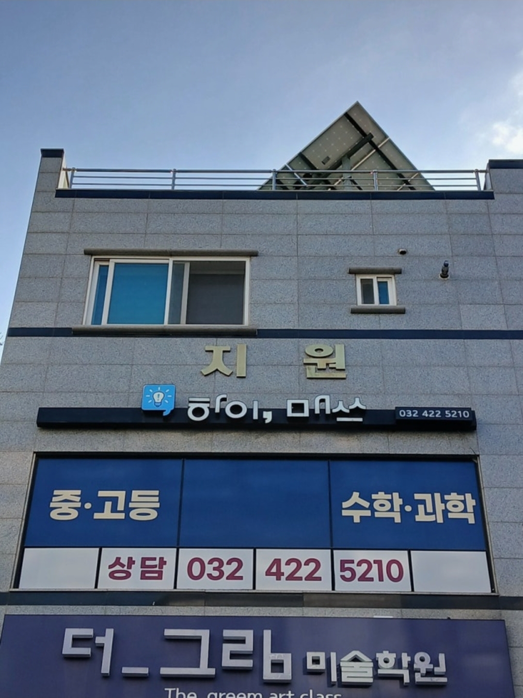 하이매쓰수학학원