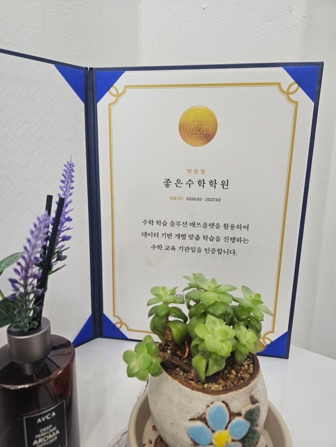 좋은수학