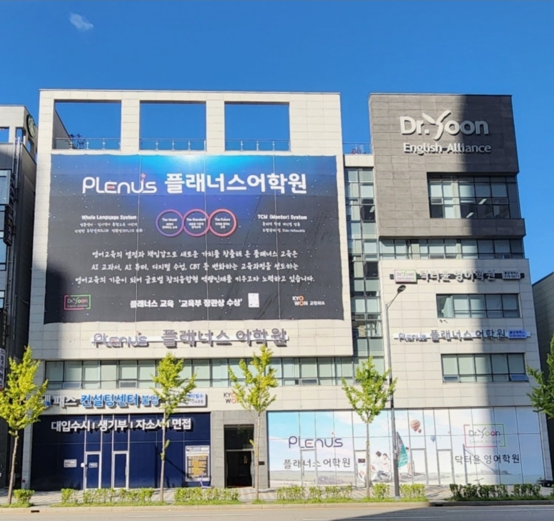 닥터윤 플래너스 본원
