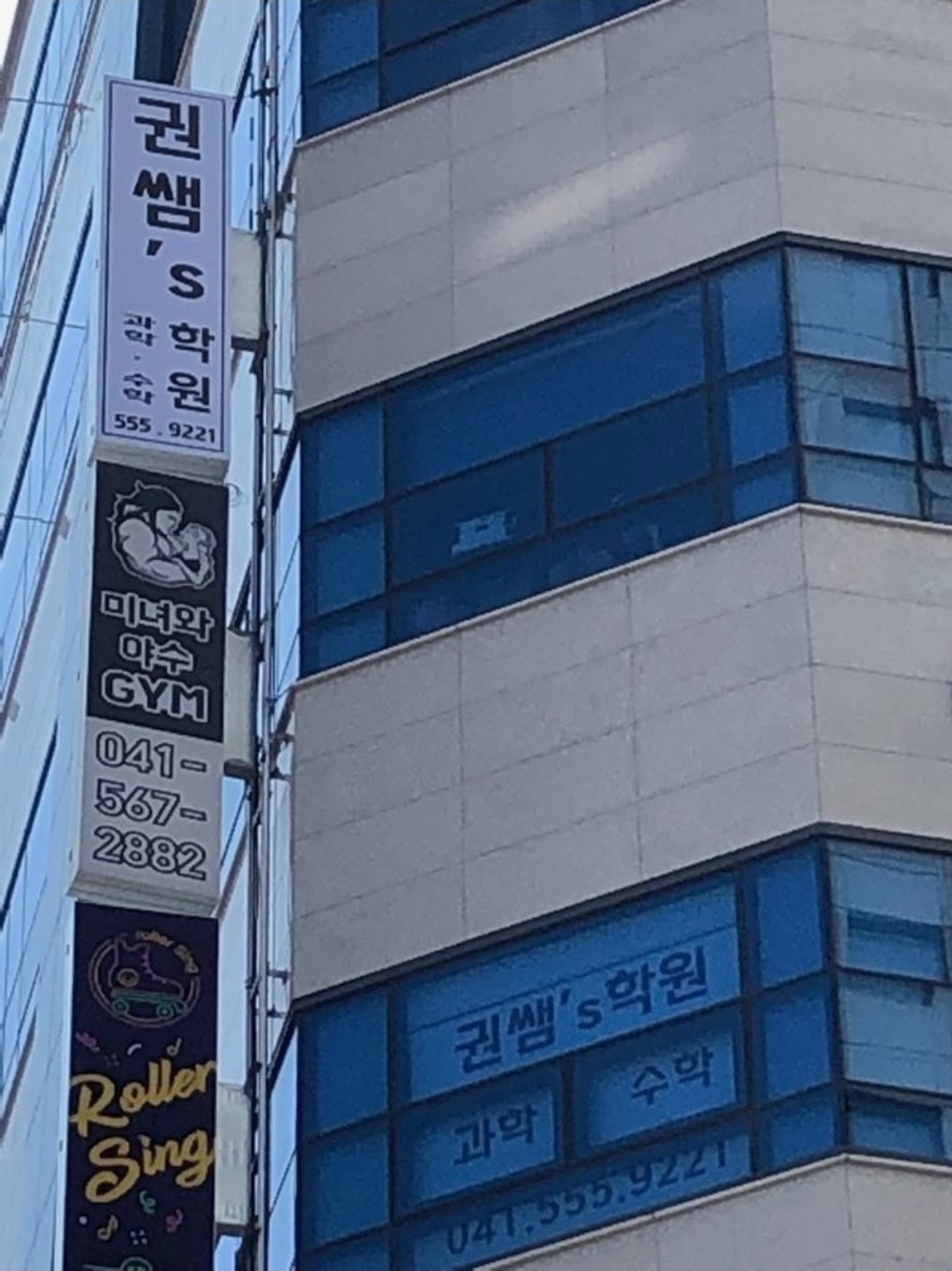 권쌤's 과학수학학원